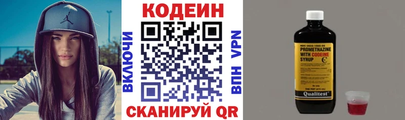 блэк спрут онион Новосиль Кодеиновый сироп Lean напиток Lean (лин)