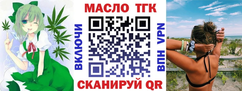 ТГК гашишное масло  Новосиль 
